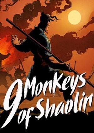 少林九武猴 9 Monkeys of Shaolin