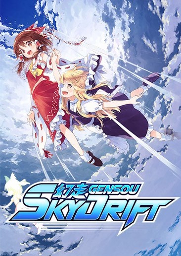 幻走空中竞速 Gensou SkyDrift