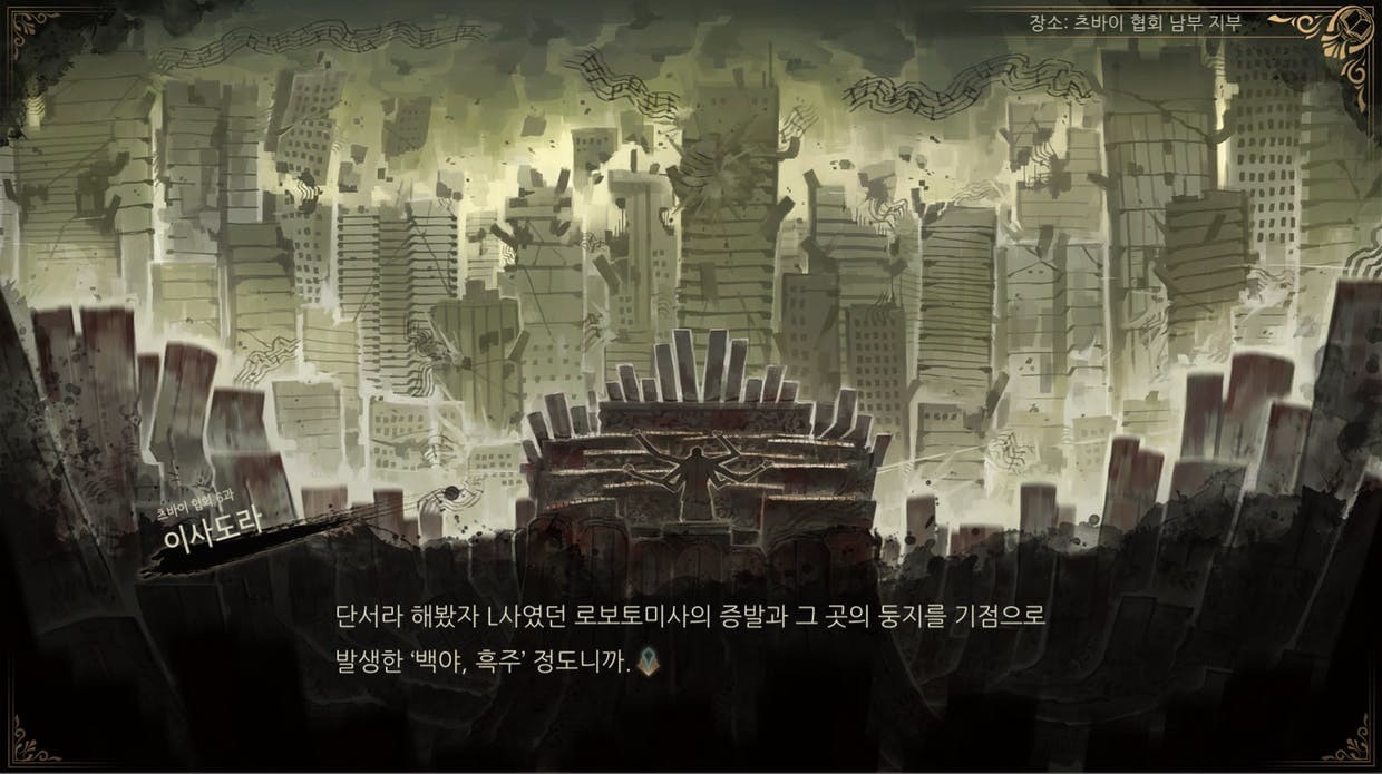 废墟图书馆 下载预览图