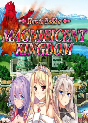 美好国度的建设方略 How to Build a Magnificent Kingdom