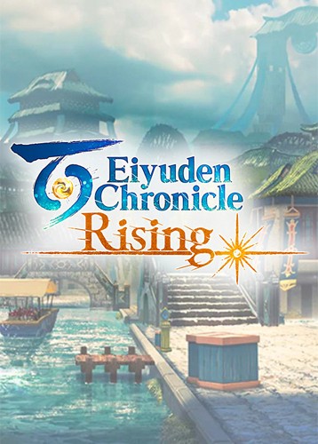 百英雄传：崛起 Eiyuden Chronicle: Rising