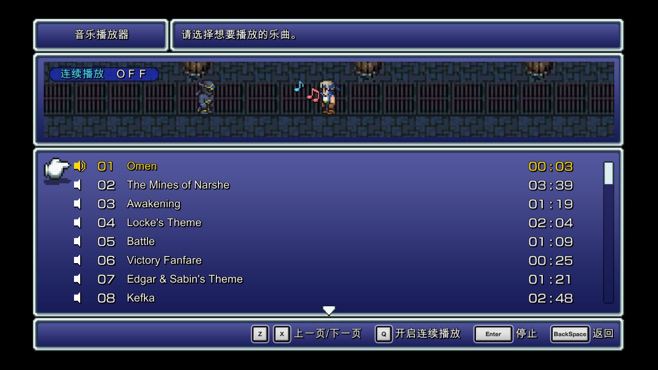 最终幻想6像素复刻版 下载预览图