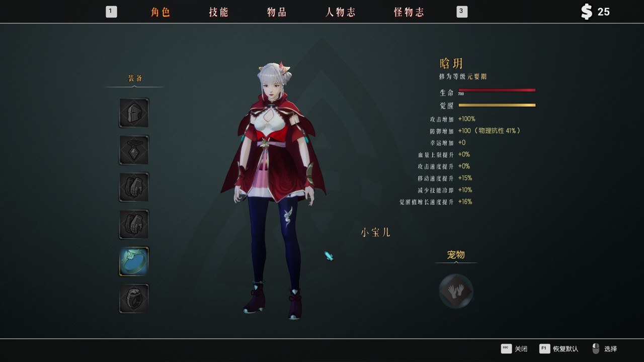隐世神剑传 下载预览图