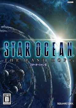 星之海洋4：最后的希望 Star Ocean 4: The Last Hope