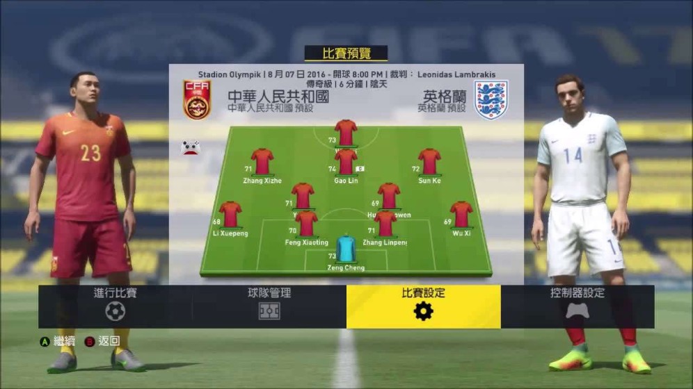 FIFA 17 下载预览图