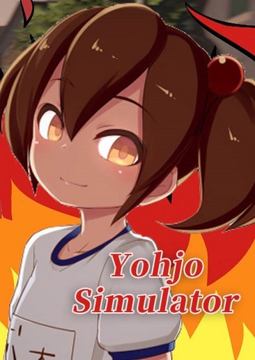 模拟幼女 Yohjo Simulator