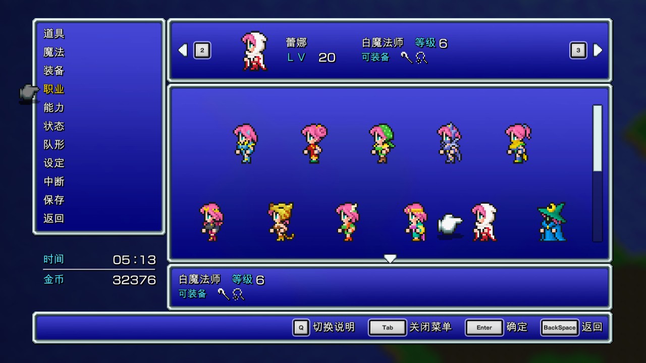最终幻想5 下载预览图