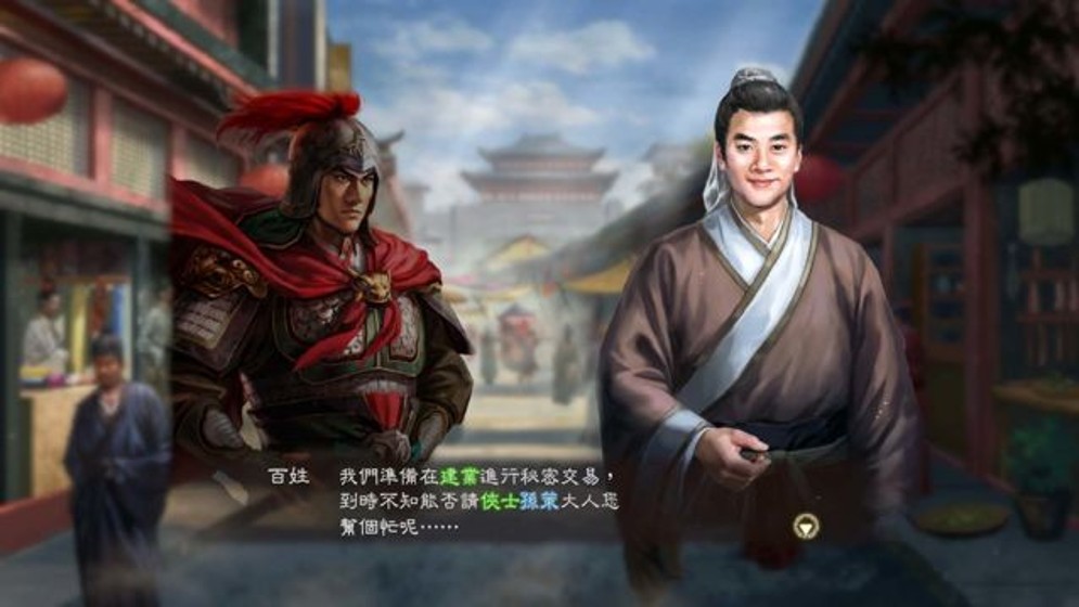 三国志13：威力加强版 下载预览图