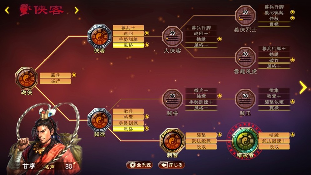 三国志13：威力加强版 下载预览图