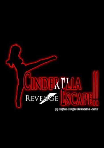 仙度瑞拉的逃亡2：复仇 Cinderella Escape 2 Revenge