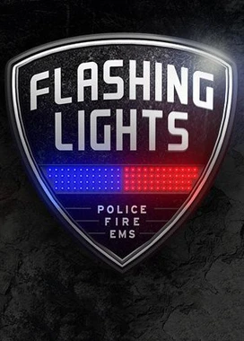 警灯-警察消防队 Flashing Lights - Police Fire EMS