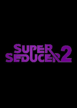 超级情圣2 Super Seducer 2