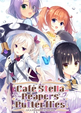 星光咖啡馆与死神之蝶 Cafe Stella