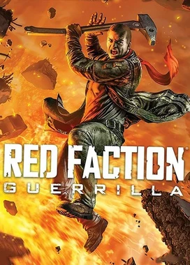 红色派系：游击战 Red Faction：Guerrilla