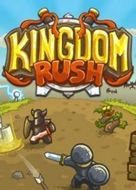 王国保卫战 Kingdom Rush
