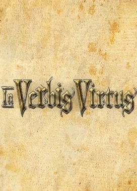 吟诵者 In Verbis Virtus