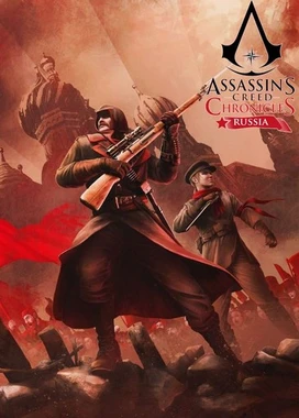 刺客信条编年史：俄罗斯 Assassin's Creed Chronicles: Russia