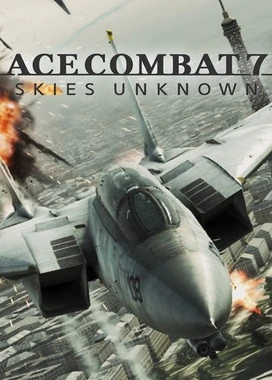 皇牌空战7：未知空域 Ace Combat 7