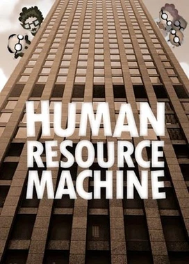 人力资源机 Human Resource Machine