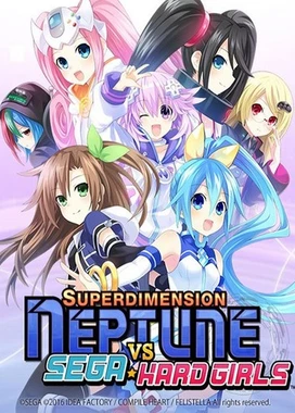 超次元大战海王星VS世嘉主机少女 Superdimension Neptune VS Sega Hard Girls