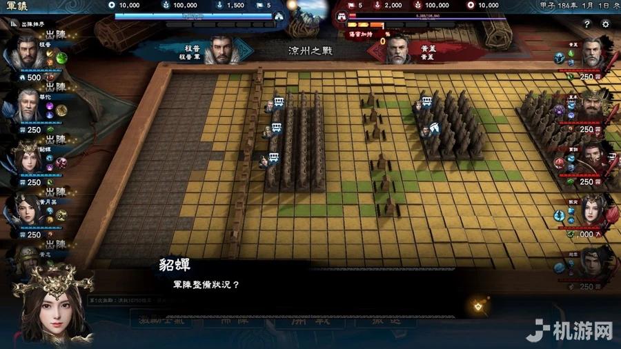 三国群英传8 下载预览图