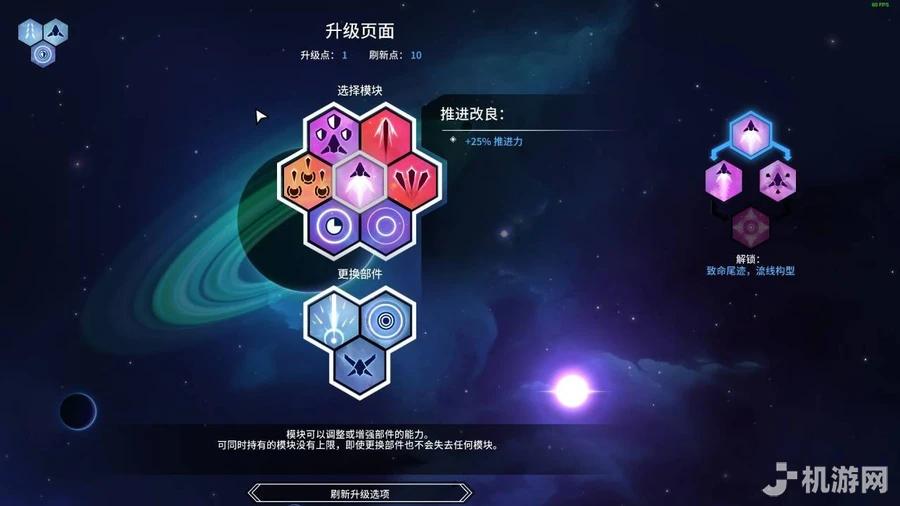 新星漂移 下载预览图