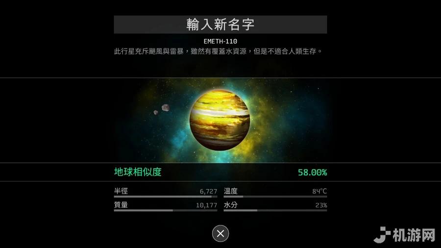 OPUS：地球计划 下载预览图